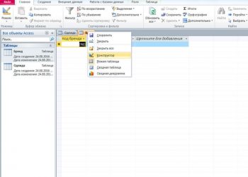 Связывание таблиц и удаление связей в Microsoft Access