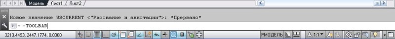  Возвращение классического вида в AutoCAD