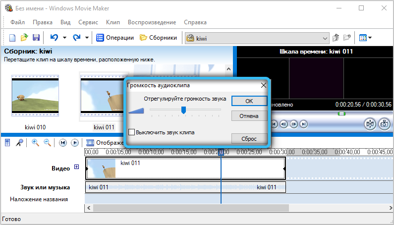  Правильное использование Windows Movie Maker