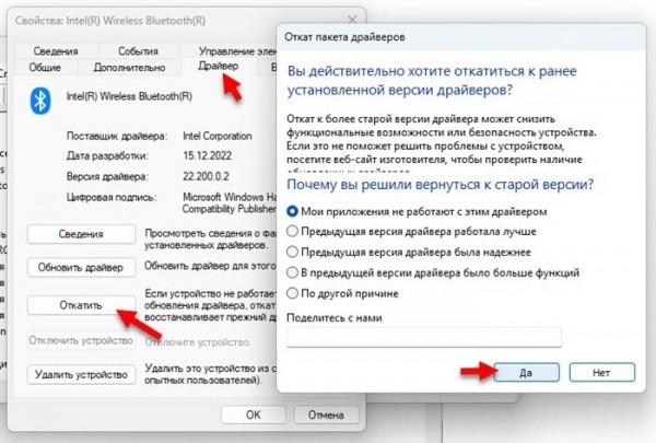 Драйвер Bluetooth для Windows 11: как скачать, установить, обновить, исправить проблемы?