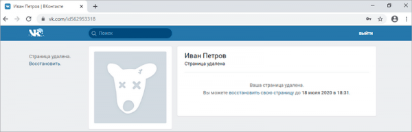 Как удалить страницу Вконтакте