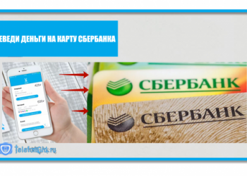 Как перевести деньги с Йоты на карту Сбербанка за 2 минуты