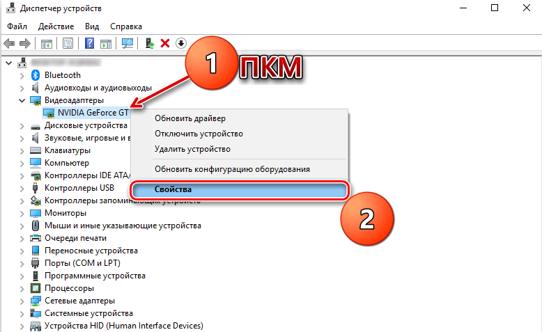  Исправление ошибки nvlddmkm.sys