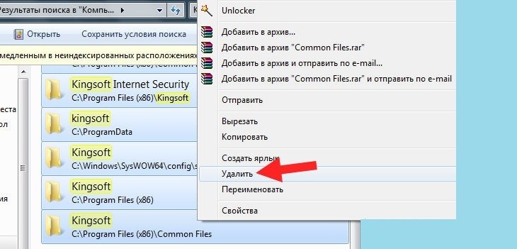  Эффективные методы удаления китайского антивируса Kingsoft Antivirus