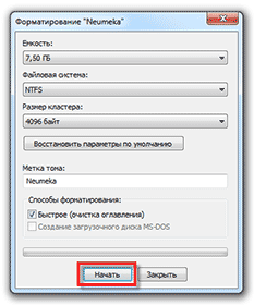 Форматирование флешки