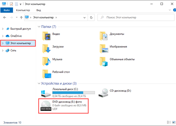 Как открыть ISO