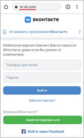 Изменение пароля Вконтакте