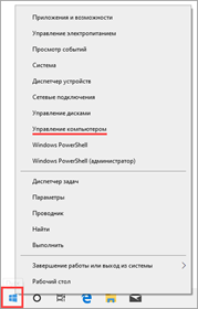 Как откатить обновление Windows 10