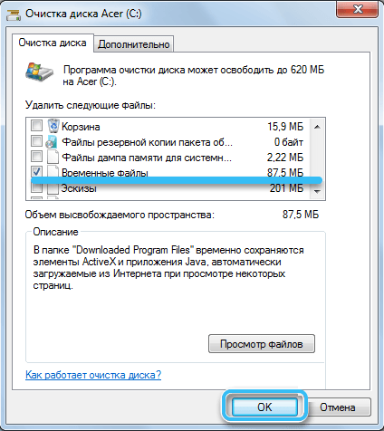  Удаление временных файлов в Windows