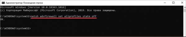 Отключение брандмауэра Windows 10