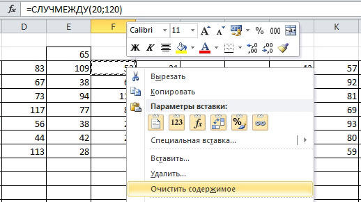  Как делается создание формул в Excel