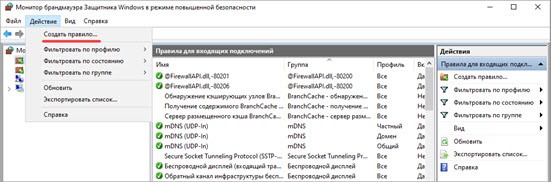 Отключение брандмауэра Windows 10