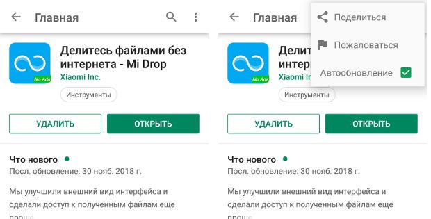  ShareMe – как пользоваться этим приложением на Xiaomi