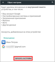 Удаление аккаунта Google