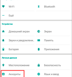 Как перенести данные с Android на Android