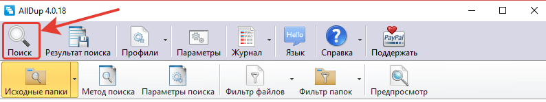  Как найти и удалить дубликаты файлов на компьютере