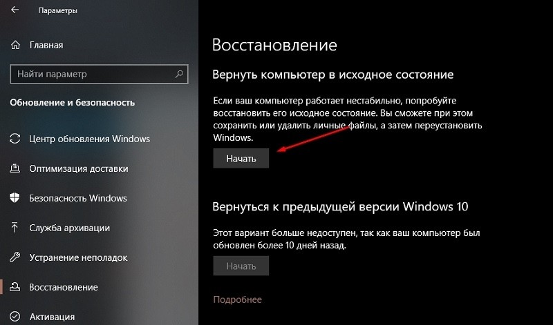  Переустановка Windows без потери данных