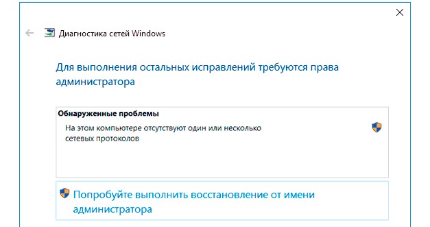  Что предпринять при отсутствии сетевых протоколов Windows если отсутствуют сетевые протоколы Windows