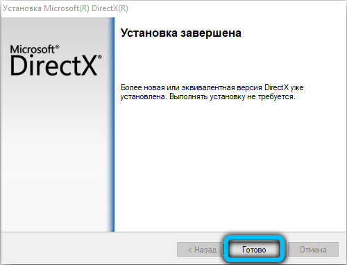  Исправление ошибки Xinput1_3.dll