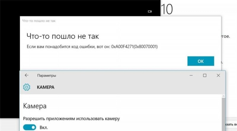  Исправление ошибки Веб-камеры 0xa00f4244