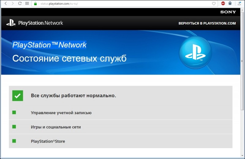  Решение ошибки WS-37397-9 на PS4