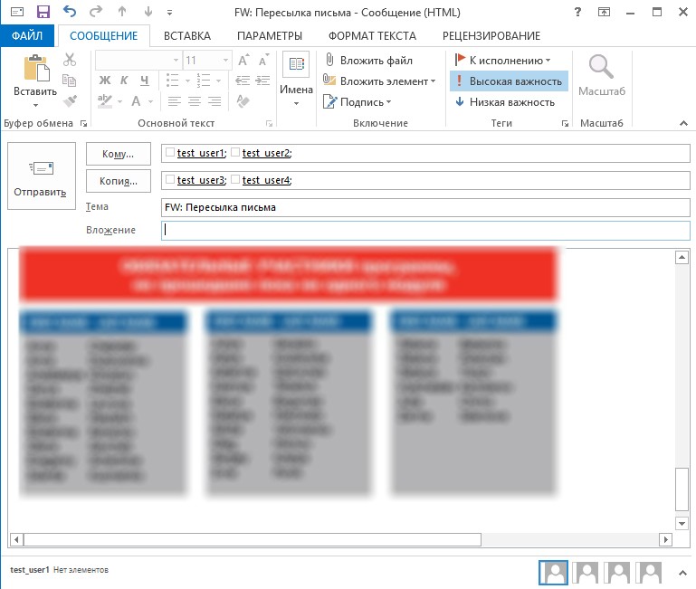  Правила пользования программой Microsoft Outlook