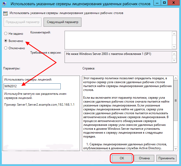  Как установить сервер терминалов в Windows Server 2012