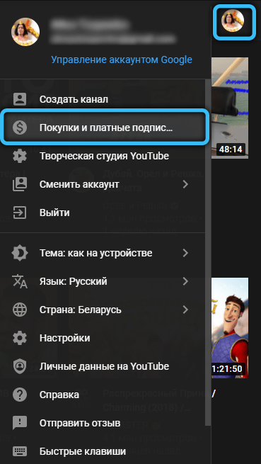  Методы удаления рекламы с видеороликов на YouTube