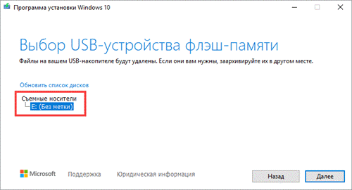 Как откатить обновление Windows 10