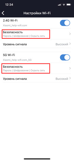 Как поменять пароль Wi-Fi сети на роутере Xiaomi?