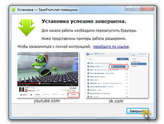 Как скачать видео и музыку из Одноклассников, Вконтакте и YouTube