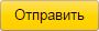 Как отправить письмо по электронной почте