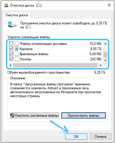  Удаление временных файлов в Windows