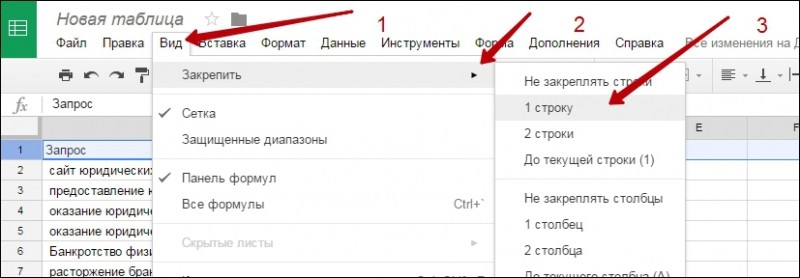  Форматирование таблицы Google