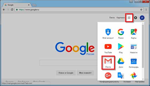 Как создать электронную почту Gmail