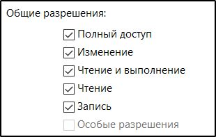  Что за папка WindowsApps в Windows 10, как получить к ней доступ и удалить её