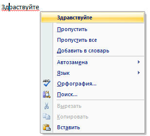 Деловая переписка по электронной почте