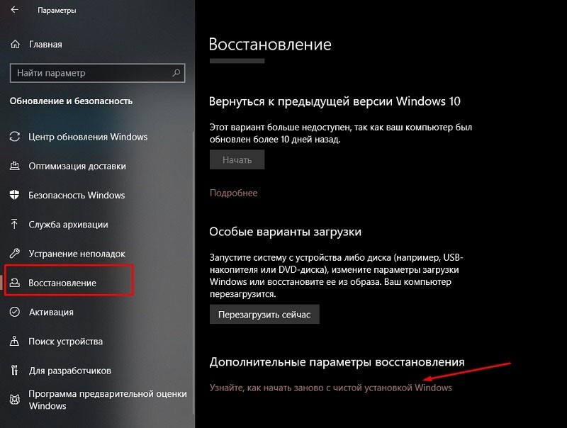  Переустановка Windows без потери данных