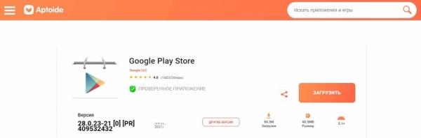 Как восстановить Play Market на Android? Подробное пошаговое руководство