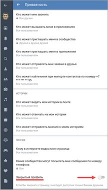 Как закрыть свой профиль Вконтакте
