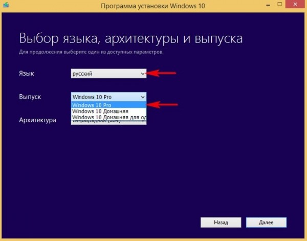 Как скачать Windows 10