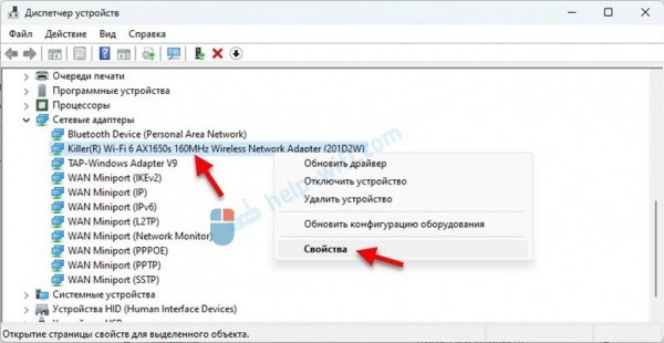 Низкая скорость Wi-Fi на ноутбуке с Windows 11. Как исправить?