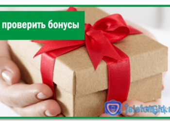 Как проверить бонусы на Мегафоне-4 конкретных способа