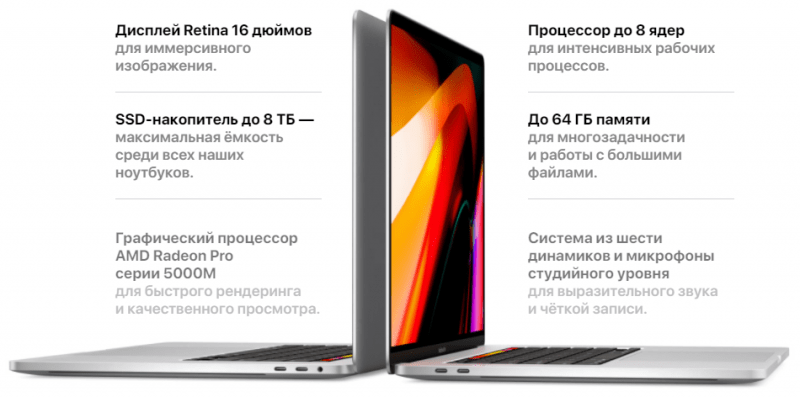  Правильный выбор MacBook от фирмы Apple