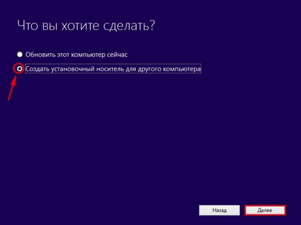 Как скачать ISO-образ Windows 10, содержащий в себе сразу две архитектуры Windows 10 32-бит и Windows 10 64-бит