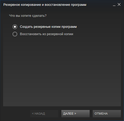  Три способа переноса игры Steam на другой диск