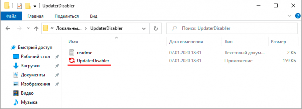 Отключение обновления Windows 10