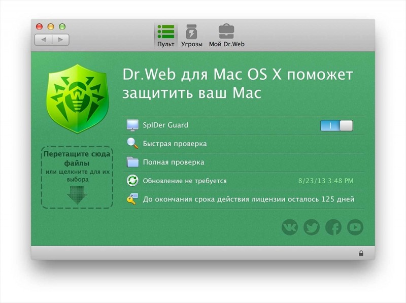  Лучшие антивирусы для MacOS