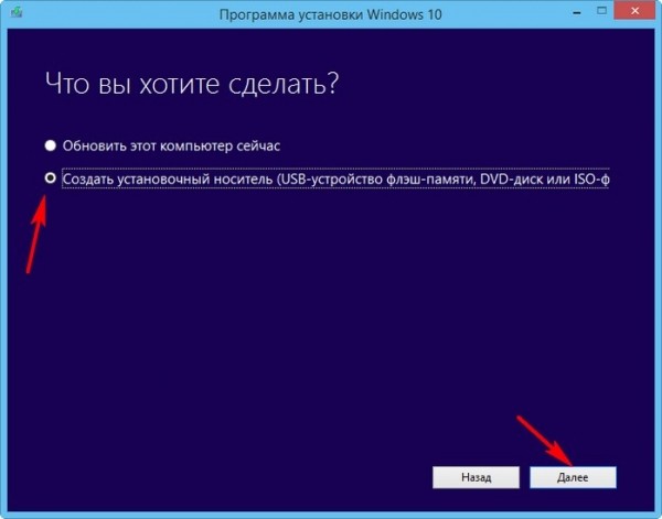 Как скачать Windows 10