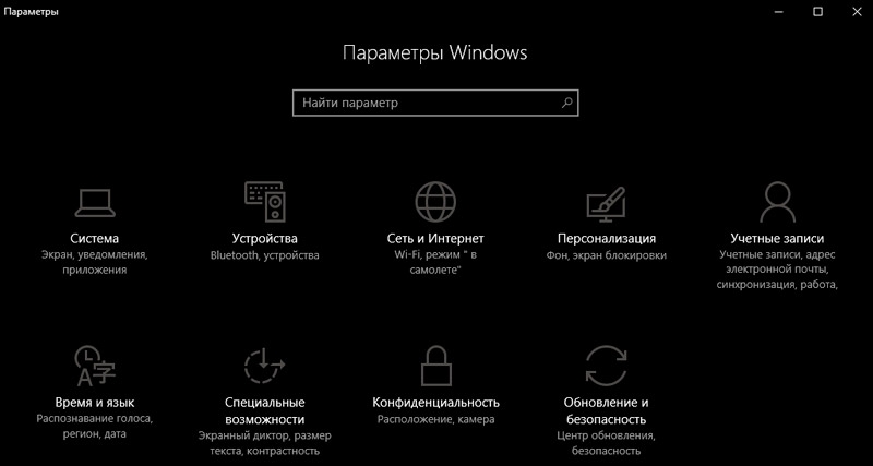  Настройка режима киоска в Windows